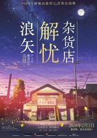 《洞洞杂货店》漫画免费百度云