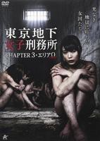 《地下室囚禁》电影在线观看