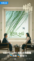 纪录片《她的房间》高清观看