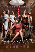《采花和尚》全集高清电影在线观看