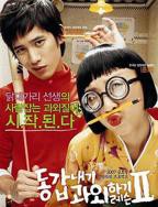 《我的野蛮女教师2》电影全集完整版