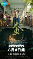《人鱼》电视剧全集免费